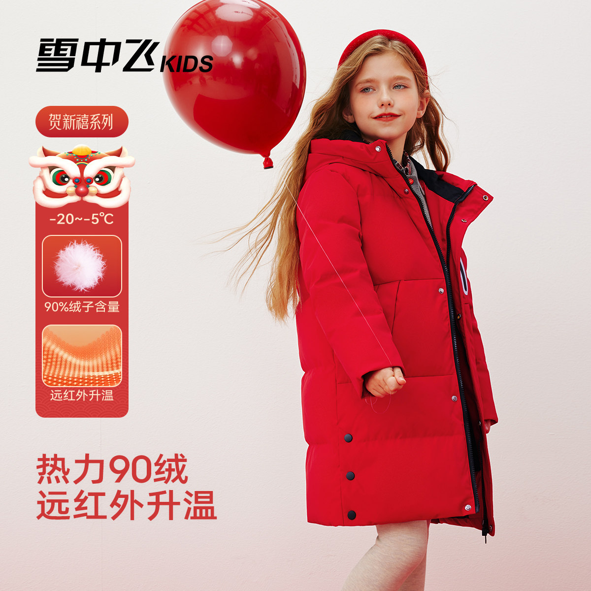 【远红外】雪中飞儿童羽绒服男童长款女童极寒加厚保暖连帽外套冬