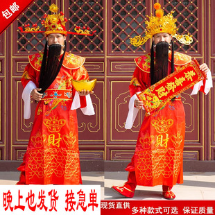 财神爷服装年会男女服饰人偶装扮表演服财神帽衣服道具服新年套装