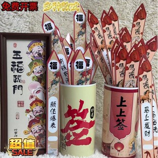 抽签筒心愿上上签宣传七夕空白装饰小学生布置互动娱乐奖励抽奖