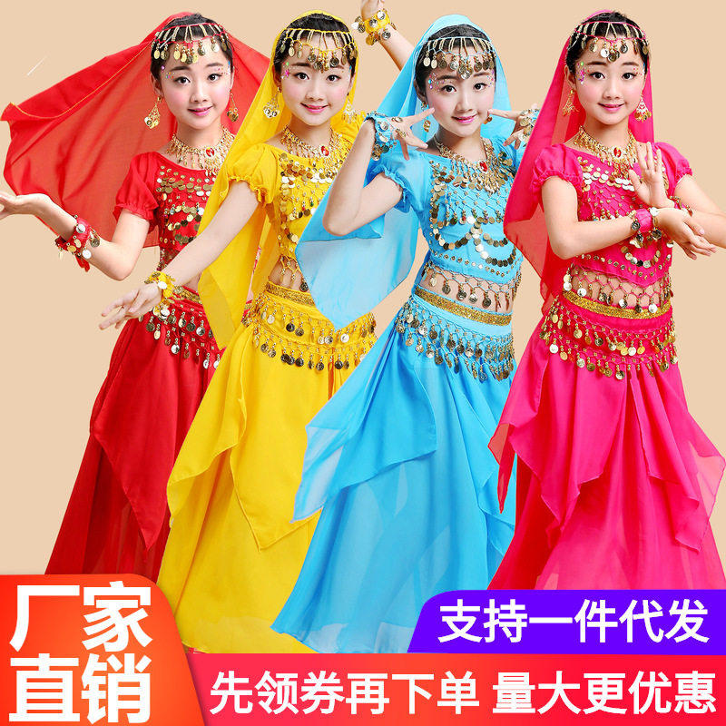Y女少儿童印度舞演出服肚皮舞套装跳舞蹈服装儿童裙子 民族舞表演