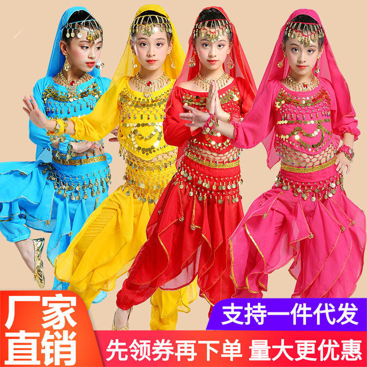 儿童肚皮舞袖旋转裤少儿印度舞演出服装民族舞服套装练习表演服长