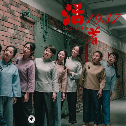 农民村姑女装知青复古阿宝演出二人转阿庆嫂村姑影视农村运动会