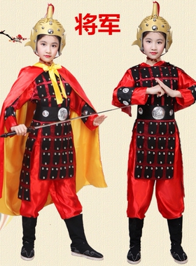 儿童披风古代将军士兵舞台盔甲古装男女中国演出服夺帅杨家将古风