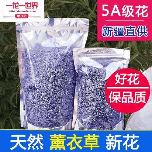 天然薰衣草干花枕头填充物