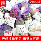 天然香包薰衣草桂花香囊家用室内衣柜除味香薰小香包汽车香袋香料