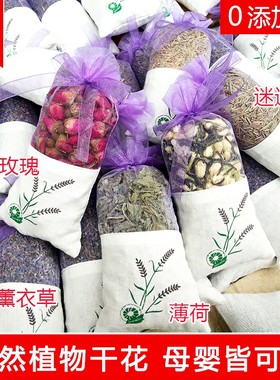 天然香包薰衣草桂花香衣柜除味