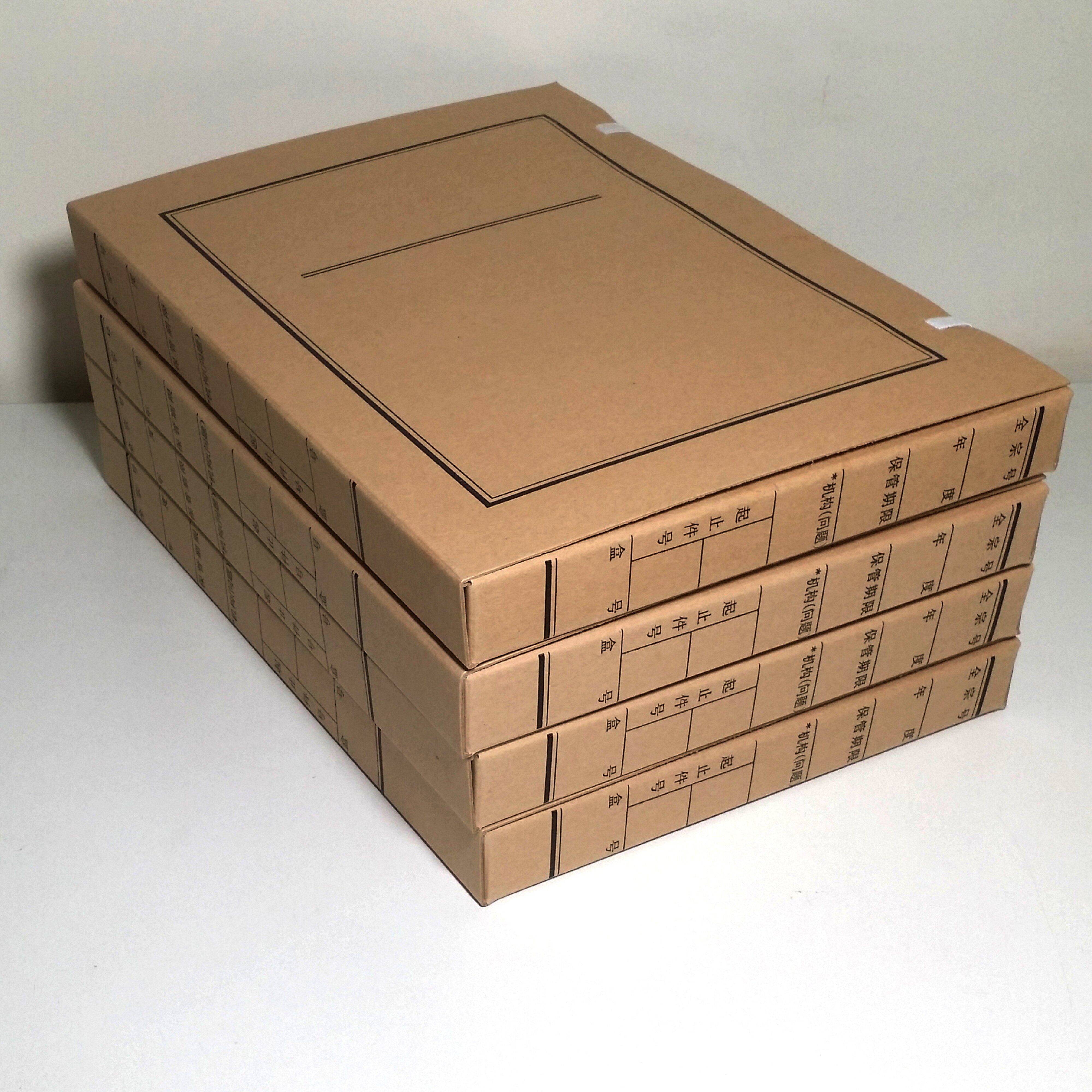 成都发货牛皮纸档案盒现货 无酸纸资料文件盒 办公用品收纳盒包邮