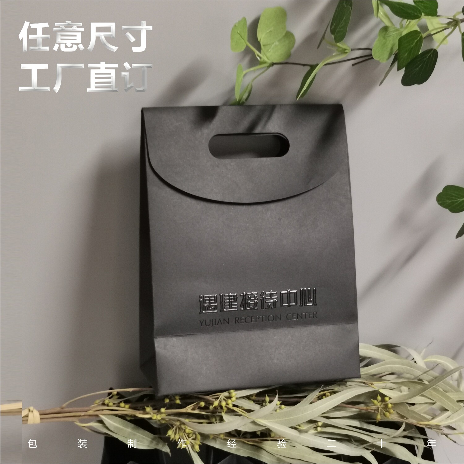 加盖包装袋伴手礼品纸袋定制印刷logo商务开业礼物手提袋制作工厂