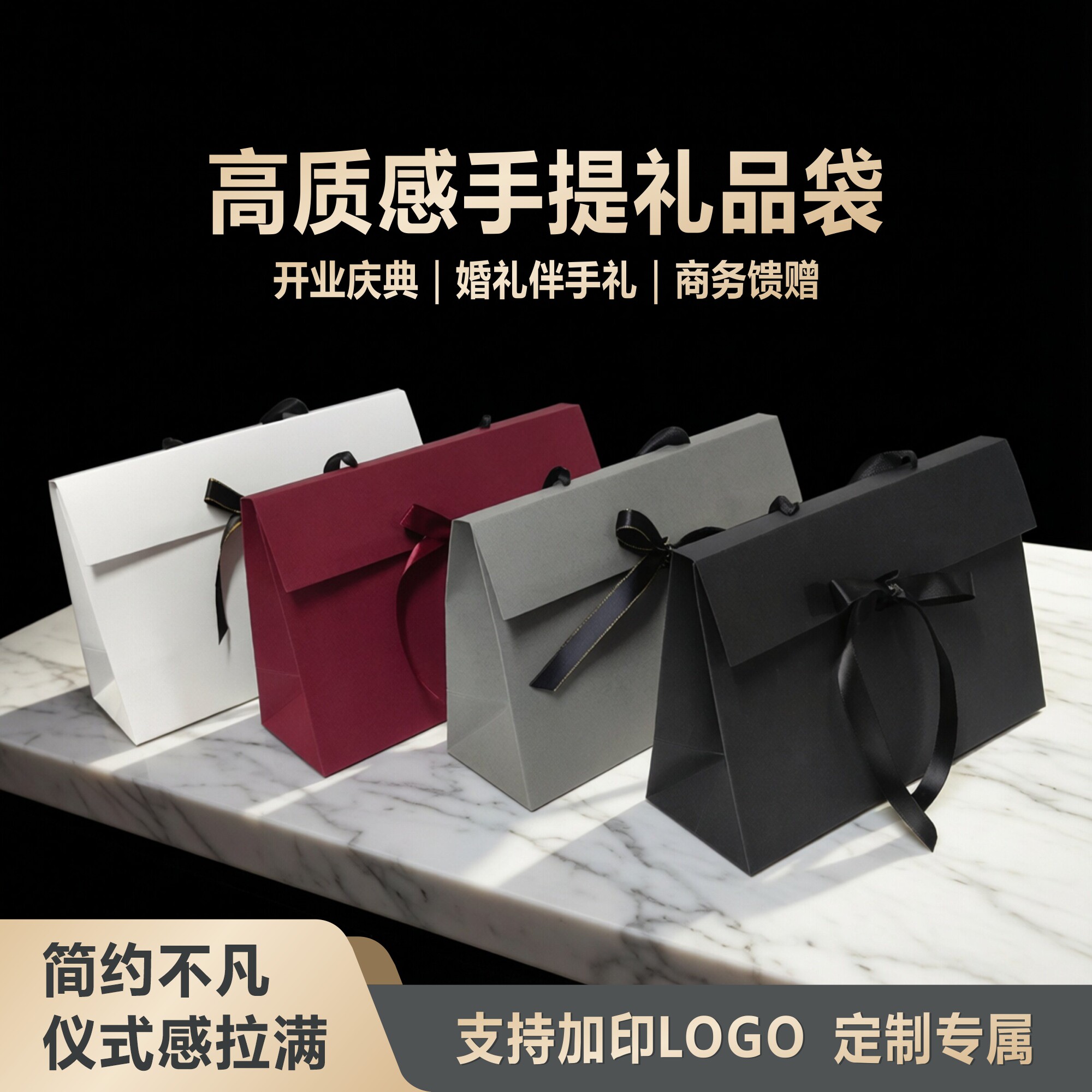礼品袋手提包高档纸袋子创意典雅风商务开业伴手礼结婚通用手提袋