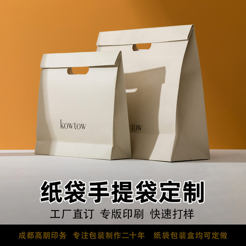 卡纸包装袋印刷定制尺寸支持打样