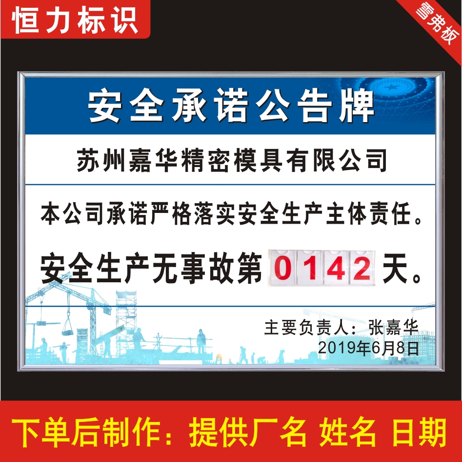 江阴企业安全承诺公告牌提知警示标志公司车间生产工厂消防标识牌