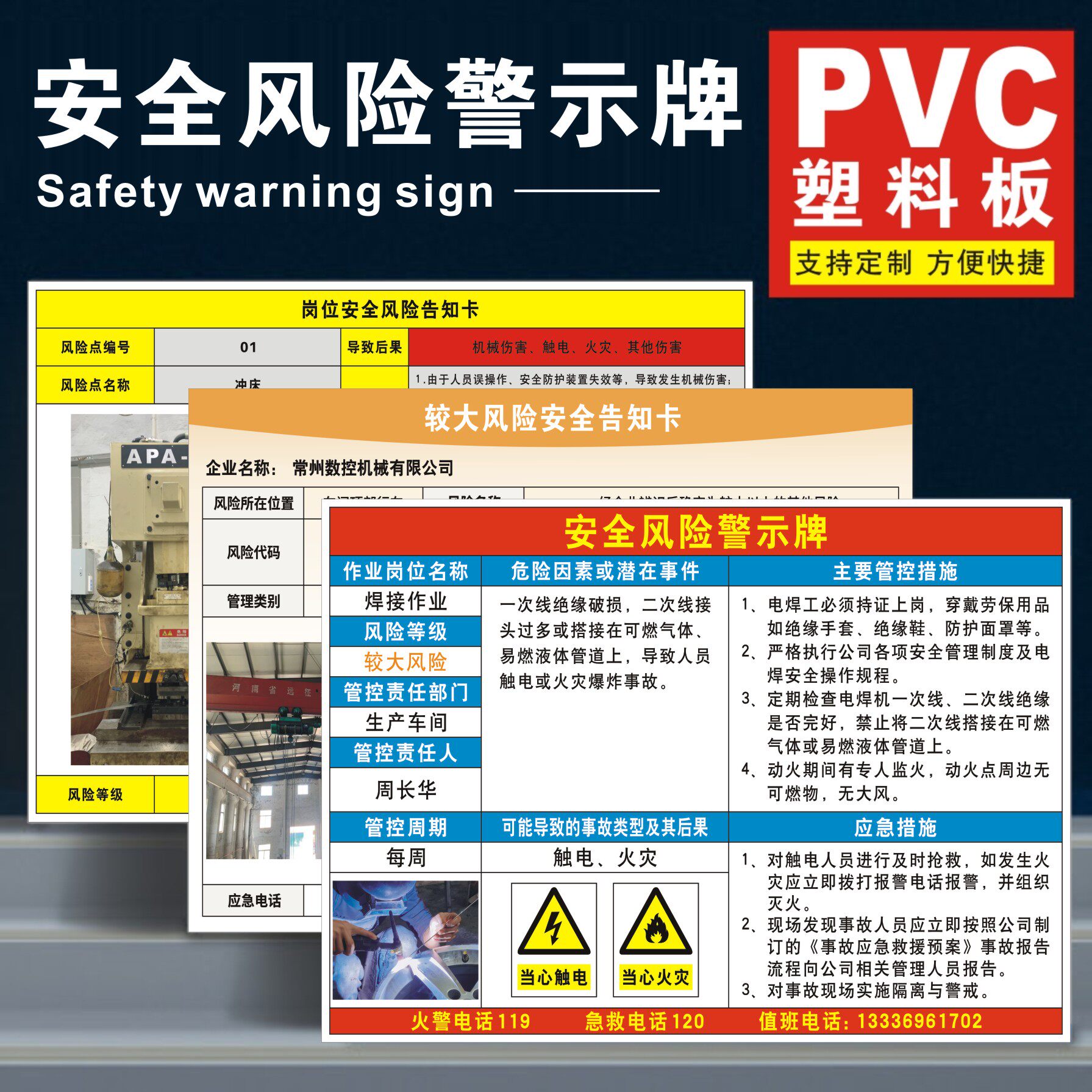 场所安全风险告知卡警示牌岗位较大风险分级管控隐患排查治理定制