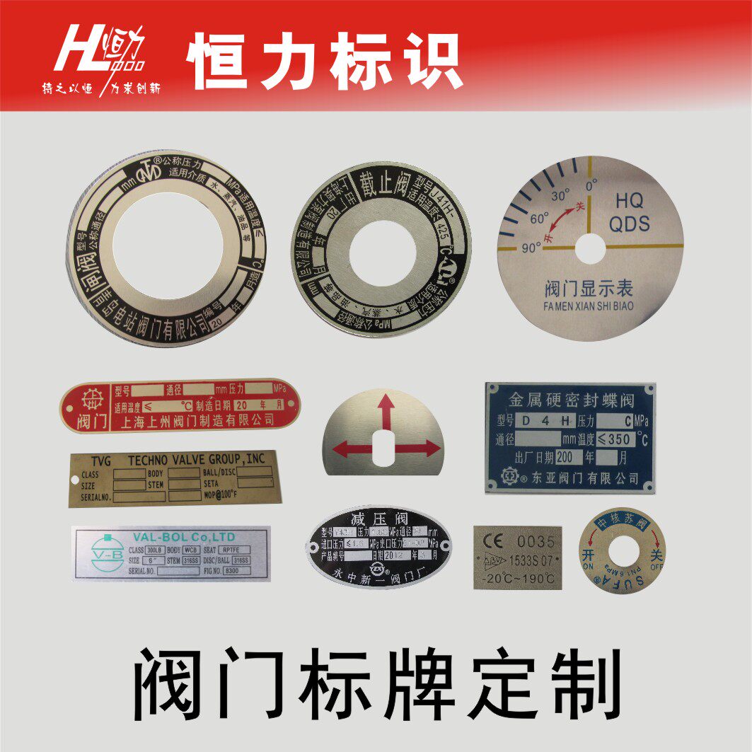 阀门标牌定做铝牌合格证印刷商标机械金属不锈钢铭牌定制设备标牌