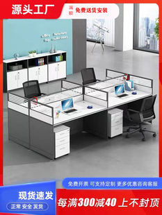 职员办公桌椅组合简约现代双人工作台带屏风卡座4人位员工电脑桌