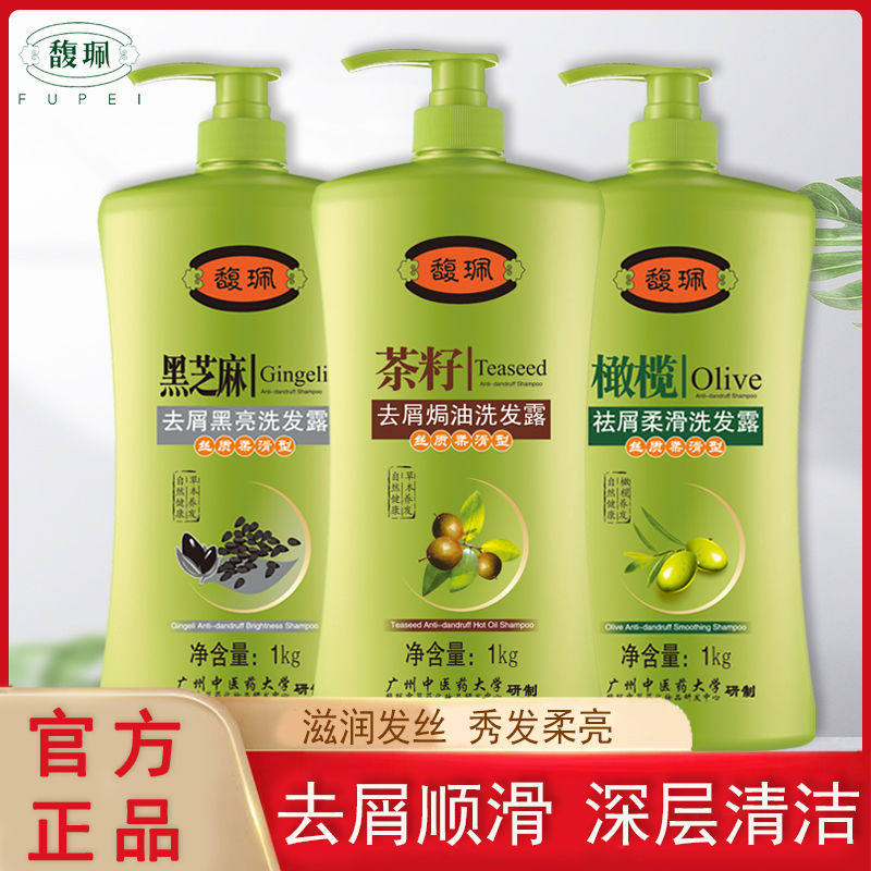 馥佩洗发水黑芝麻橄榄茶籽焗油黑亮去屑女男留香柔顺自然蓬松大瓶