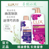 力士沐浴露乳液嫩肤留香水型男女士沐浴保湿 滋润幽莲魅肤精油香氛