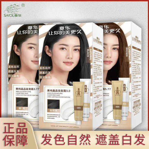 生姜染发居家便捷章华均匀