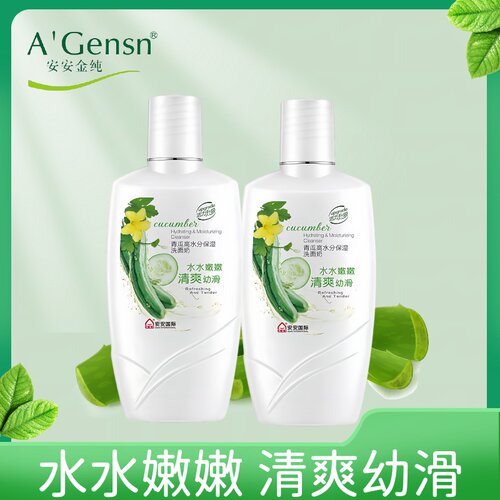 安安金纯正品青瓜洗面奶女学生黄瓜保湿清爽洁面乳国货经典洁面