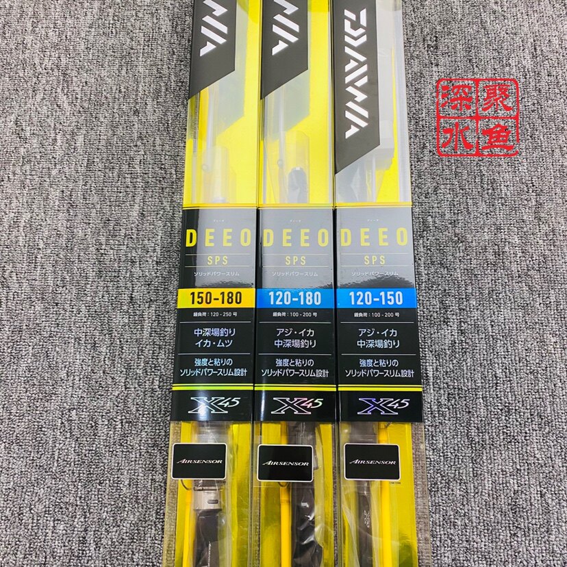 日本达瓦daiwa2021款船钓竿deeo sps小黄棍80 120号1.5m 1.8m船竿
