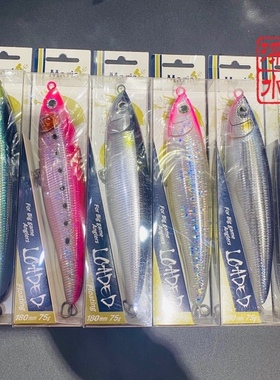 日本maria 玛丽亚浮水铅笔饵LOADED 180mm 75g海钓金枪黄鲣子路亚