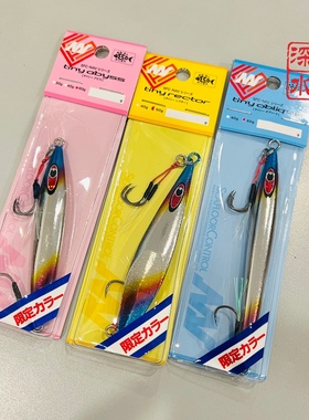 日本 SEAFLOOR CONTROL海底制压 限定款60g 铁板鲅鱼炮弹黄鲣鲈鱼