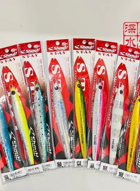 日本SHOUT铁板船钓慢摇快抽铁板80-200g铁板金枪黄鲣鲅鱼炮弹板