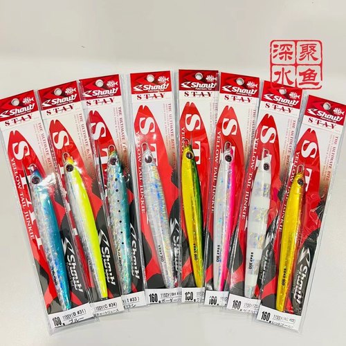 日本shout船钓慢摇快金枪铁板