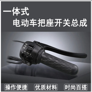 电动车电瓶车龟王三速开关转向灯喇叭大灯油门转把一体式把座总成