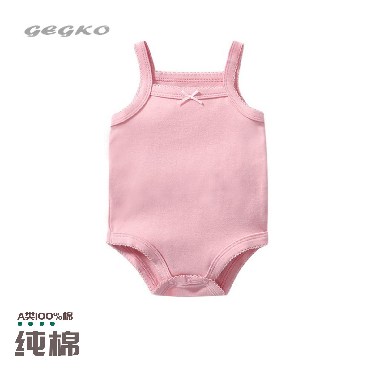 A类纯棉背心三角还有婴儿棉哈衣夏季女宝宝吊带包屁衣纯色连体衣属于什么档次？