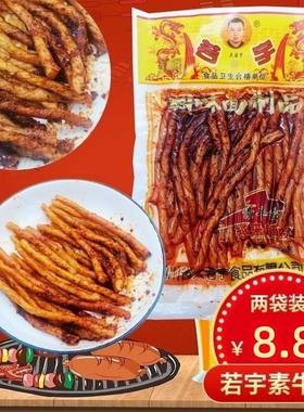 若宇大面筋辣条香辣甜辣味