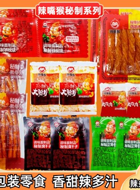 辣嘴猴秘制豆角干面筋卷休闲零食