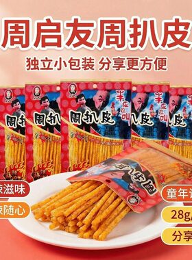 周扒皮半夜鸡叫辣条28g