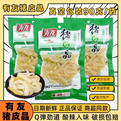 有友猪皮晶90克山椒味开袋即食