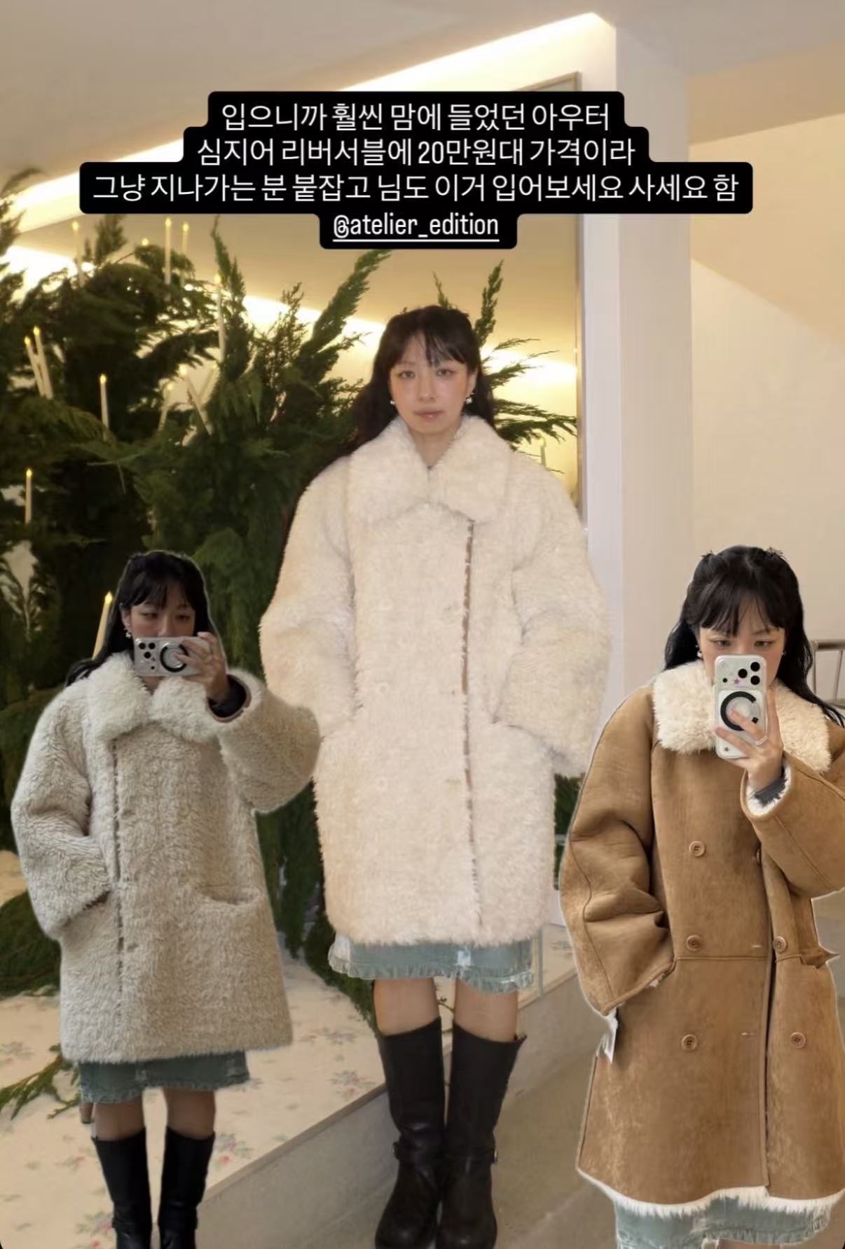 现韩国2025冬季新款atelier时尚百搭宽松两面穿毛毛外套