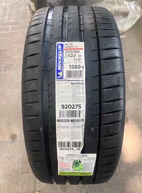 米其林轮胎285/40R22 325/35R22 PS4S MO1适配奔驰AMGGLE53/GLE63