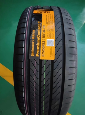 德国马牌轮胎275/50R22 115V PCC英菲尼迪U8坦克700途乐凯雷德