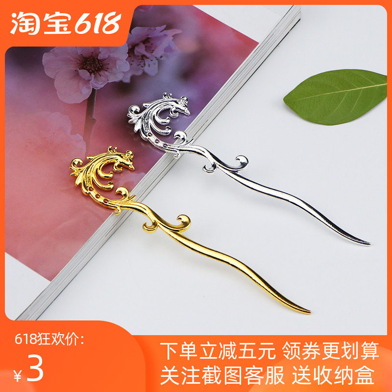 合金凤头簪发钗主体古风发簪材料簪子主体发棍手工制作头饰发饰