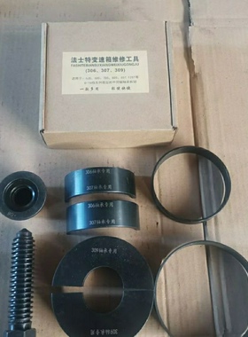 法士特付轴前轴承拉马306307308 拉马小八档焊接轴308拉马