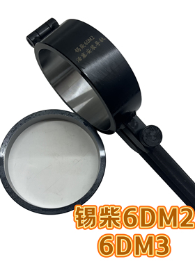 锡柴6DM2下活塞工具6DM3活塞环锡柴11升550马力活塞工具刮碳环