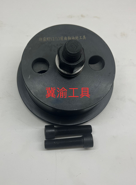 潍柴WP12WP13发动机曲轴油封前后安装工具潍柴后油封工具前油封工