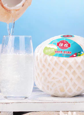佳农泰国进口香水椰青2粒装椰子单果850g孕妇可食香水新鲜水果