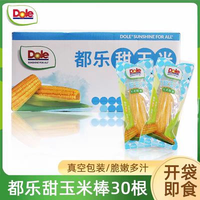 dole都乐玉米棒30根真空袋装