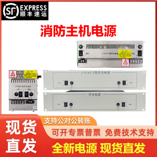 消防主机电源适用依爱J-EI6211/J-EI6212/J-EI6212N/J-EI6213替换