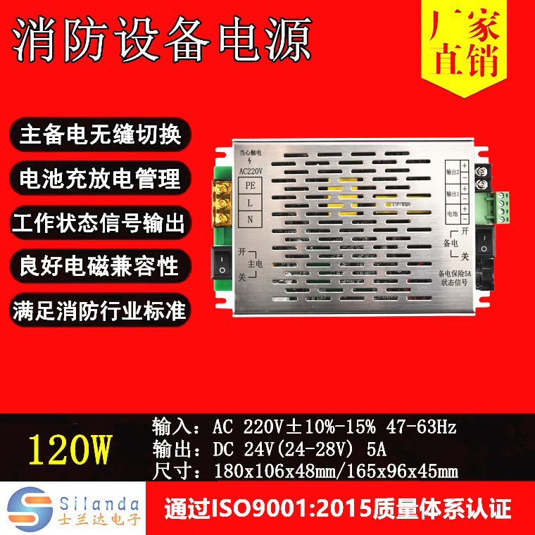 消防设备电源12V24V27V28V不间断供电2A5A10A20A主机内置消防电源