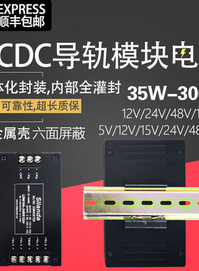 DC-DC导轨式电源模块 导轨安装隔离电源12V24V48V转5V12V24V电源