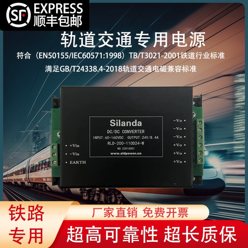 铁路机车电源模块模块