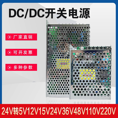 24V转5V12V15V24V36V48V110V220V隔离DCDC开关电源模块直流转直流