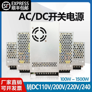 交流AC220V/AC380V 转直流DC110V200V220V240V 直流 稳压开关电源