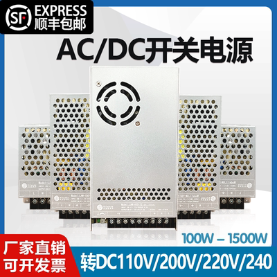 ACDC开关电源直流转交流