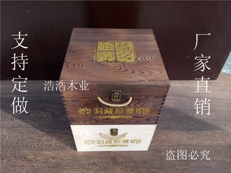 现货洞藏老酒木制包装盒白酒木盒酒盒